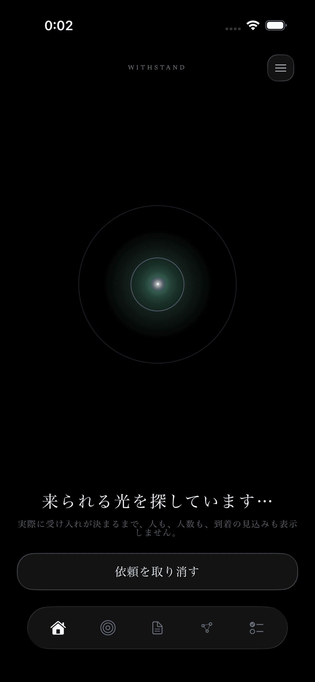 WITHSTANDの探索画面。受け入れ済みのピア・プレゼンスを探している間、ひとつの光が表示されています。
